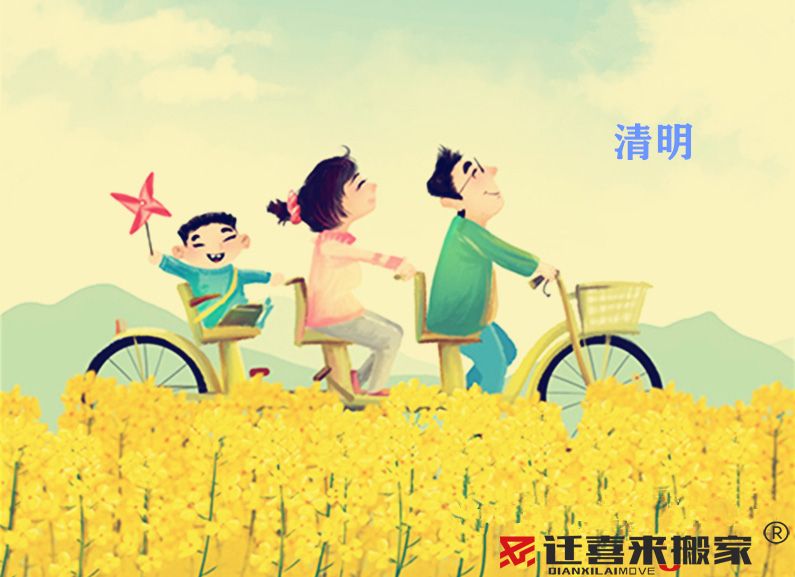 清明節(jié)氣.jpg