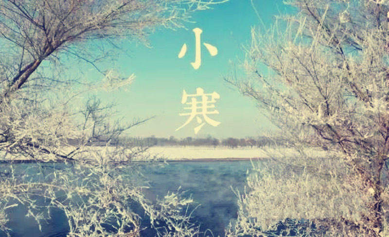 小寒節(jié)氣1.jpg