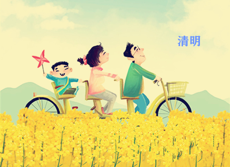 清明節(jié)氣4.jpg
