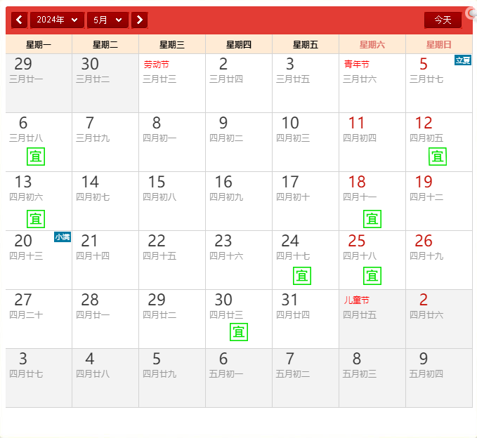 2024年5月搬家吉日.png