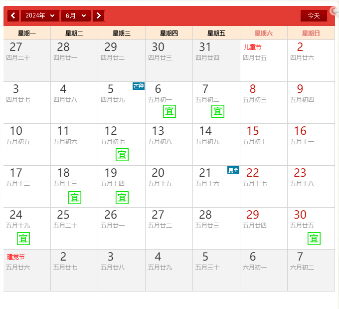 2024年6月搬家吉日.png
